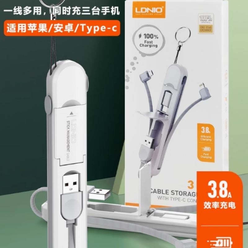 出口欧洲三合一充电线一拖三快充线便携车载typec充电宝线适手机