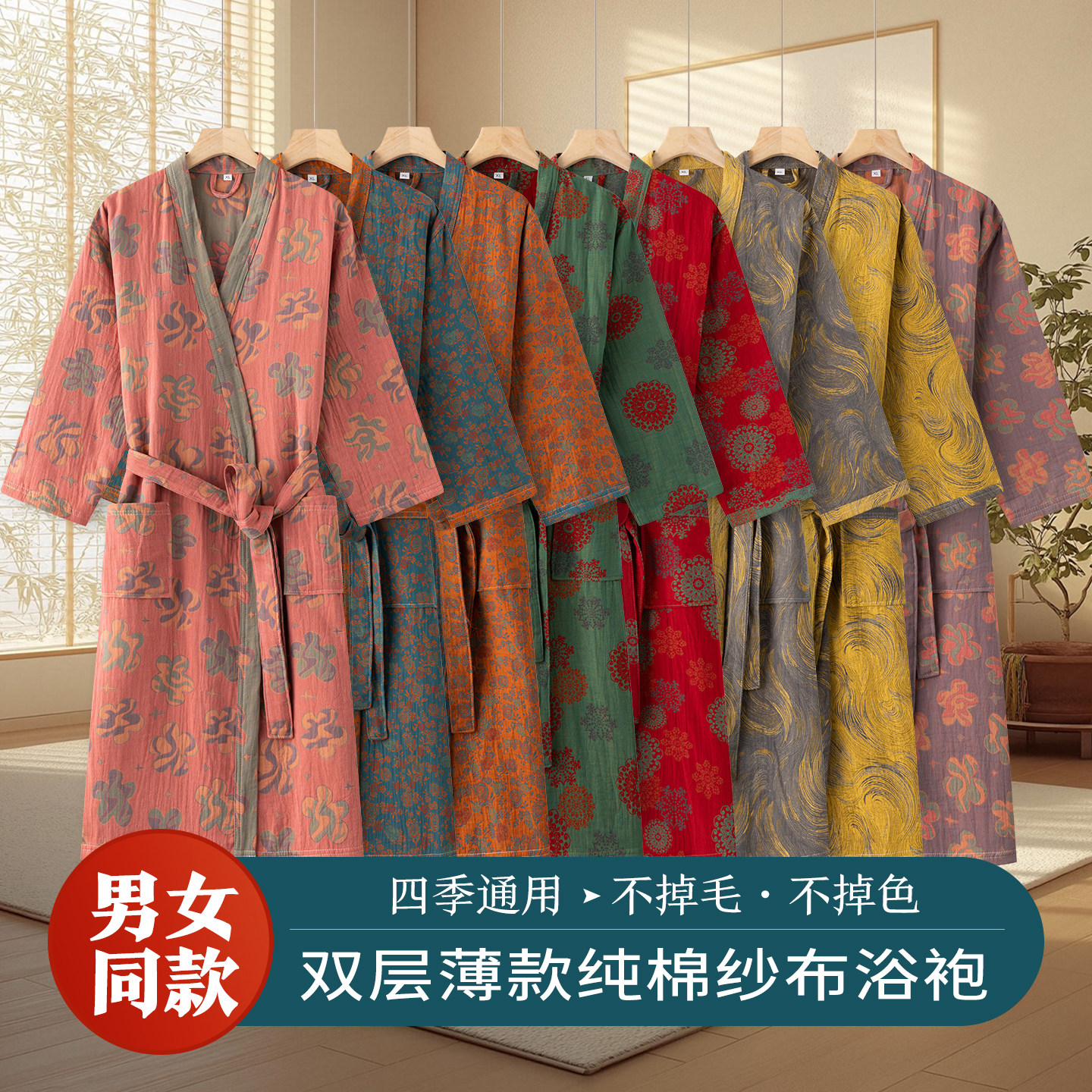 纯棉薄款纱布浴袍女浴袍男浴衣图片