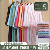 纯棉毛巾料浴袍女长款 吸水速干全棉浴衣男游泳洗澡可穿式 浴巾睡袍