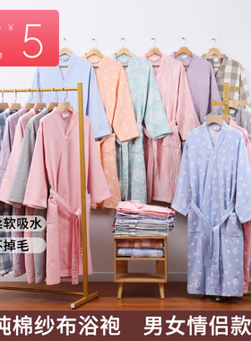 纯棉纱布浴袍女中长款吸水速干全棉浴衣成人可穿式浴巾睡袍男睡衣