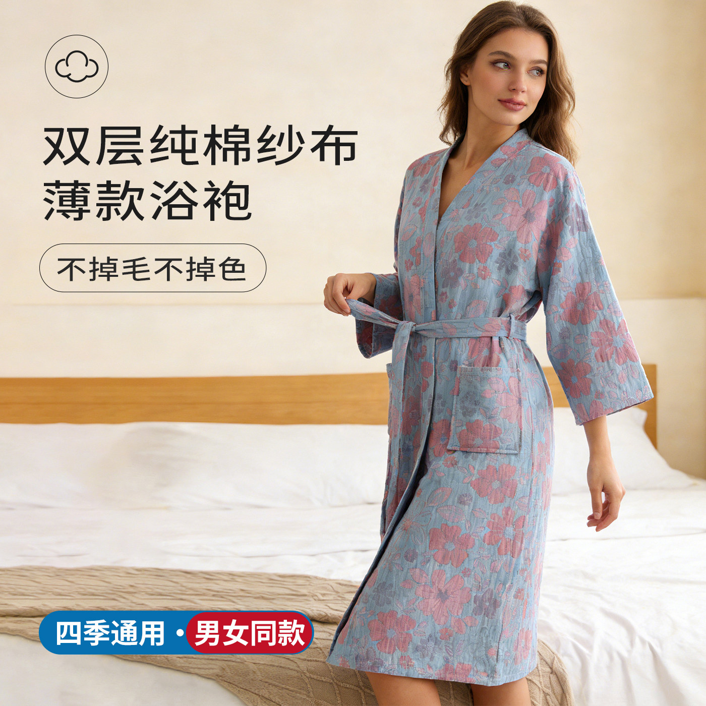 纯棉薄款纱布浴袍女全棉浴衣男吸水速干不掉毛睡袍洗澡可穿式浴巾