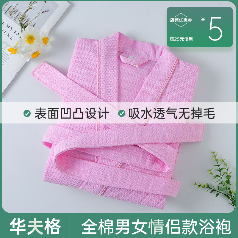 全棉华夫格酒店浴袍女中长款睡袍男吸水速干纯棉浴衣日式和风薄款