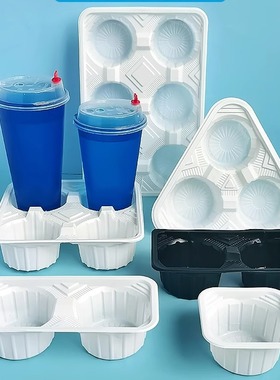 包邮一次性加厚塑料白12346杯托二杯架咖啡两杯奶茶外卖打包托盘