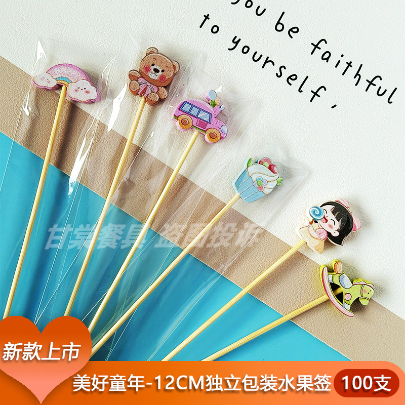 独立包装一次性水果签创意造型竹签水果叉汉堡签酒签糖葫芦签牙签