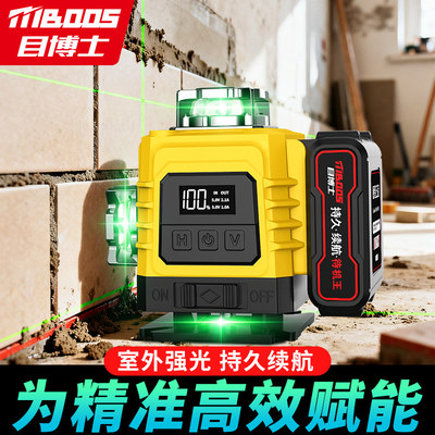红外线激光水平仪高精度强光细线太阳光下专用自动调平打线测量仪