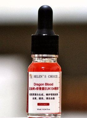海伦珍选 龙血树 2.0版本 虾青素+ euk134 抗氧化 可定制