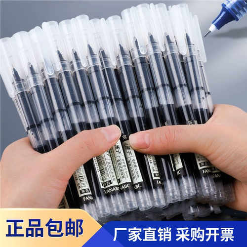 直液式走珠笔速干中性笔黑红色