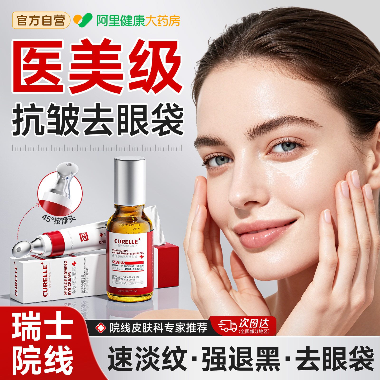 眼霜抗皱紧致抗衰老淡化黑眼圈细纹提拉去眼袋神器男女士滚珠按摩