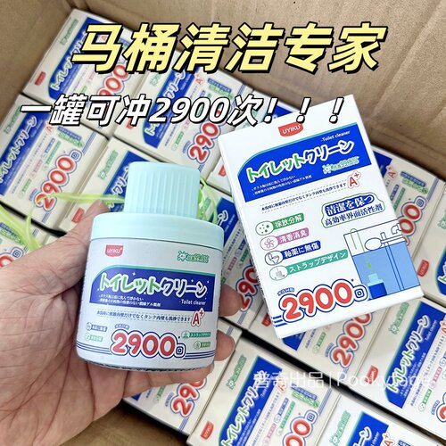 升级版强力除垢除味马桶清洁剂