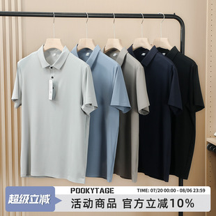 夏季 男士 冰肤速干科技 新品 T恤 商务休闲冰丝无痕压胶短袖 POLO衫