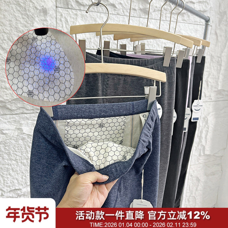 光感黑科技！羊毛+蚕丝！蜂窝蓄热秋冬男女情侣保暖裤打底裤秋裤