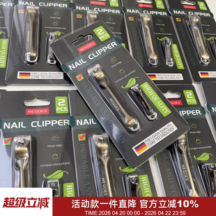 家庭2件套！德系精工！弧形刃口指甲刀顺滑不卡顿碳钢指甲钳套装
