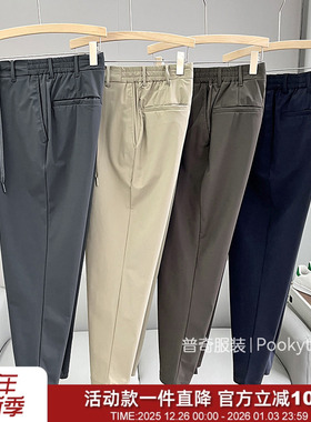 日单U系轻薄DRY快干顺垂抗皱高弹透气春夏薄款男裤百搭休闲九分裤