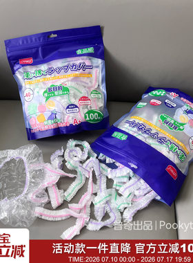 可微波冰箱冷藏食品级保鲜罩膜