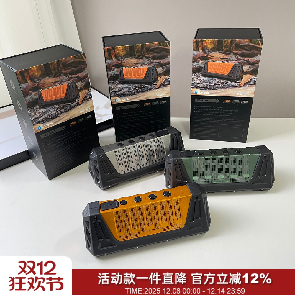 长续航便携音箱立体无线蓝牙音响