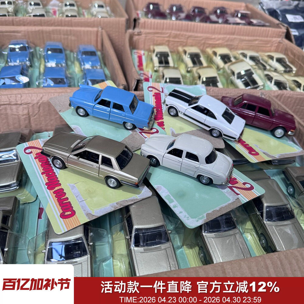压箱底的宝贝！可收藏！巴西单经典车型复古合金车模1:43汽车摆件