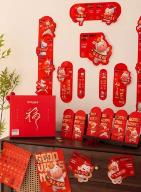 福盒启年！马年28件套！2026新年对联红包冰箱贴春联套装伴手礼盒