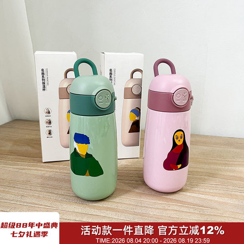 名画系列便携316不锈钢保温杯