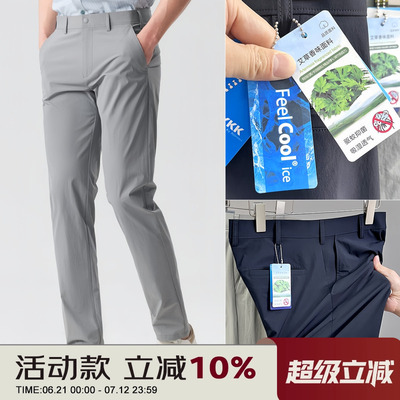 艾草抗菌防虫蚊凉感透气休闲裤薄