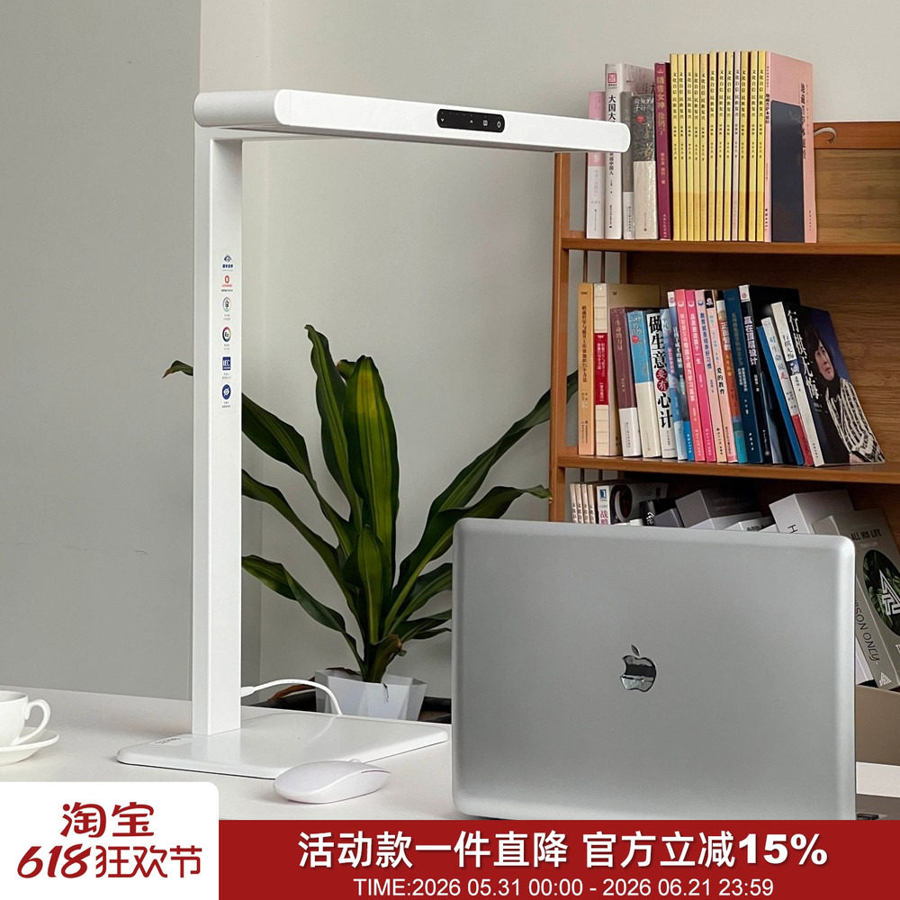 仅几十台！RG0级防蓝光！德国全光谱灯珠学生护眼桌面台灯大路灯