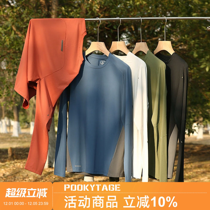 科技微孔透气凉感高弹长袖T恤