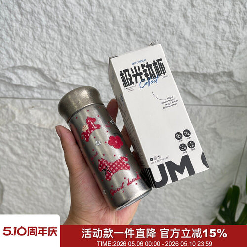 内外纯钛便携口袋极光保温钛杯