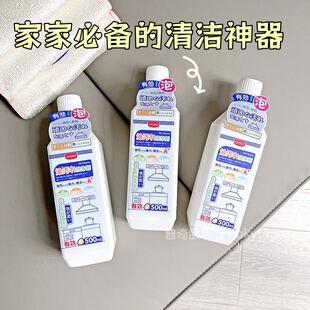 油污秒化!强力去污500ML双喷头厨房清洁剂日本三重活性剂免刷洗