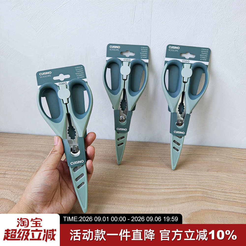 多功能厨房鸡骨剪不锈钢剪刀图片