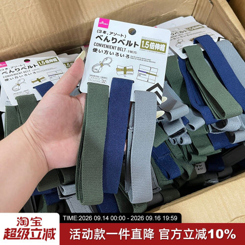 1.5倍拉伸力高弹耐用魔术贴绑带