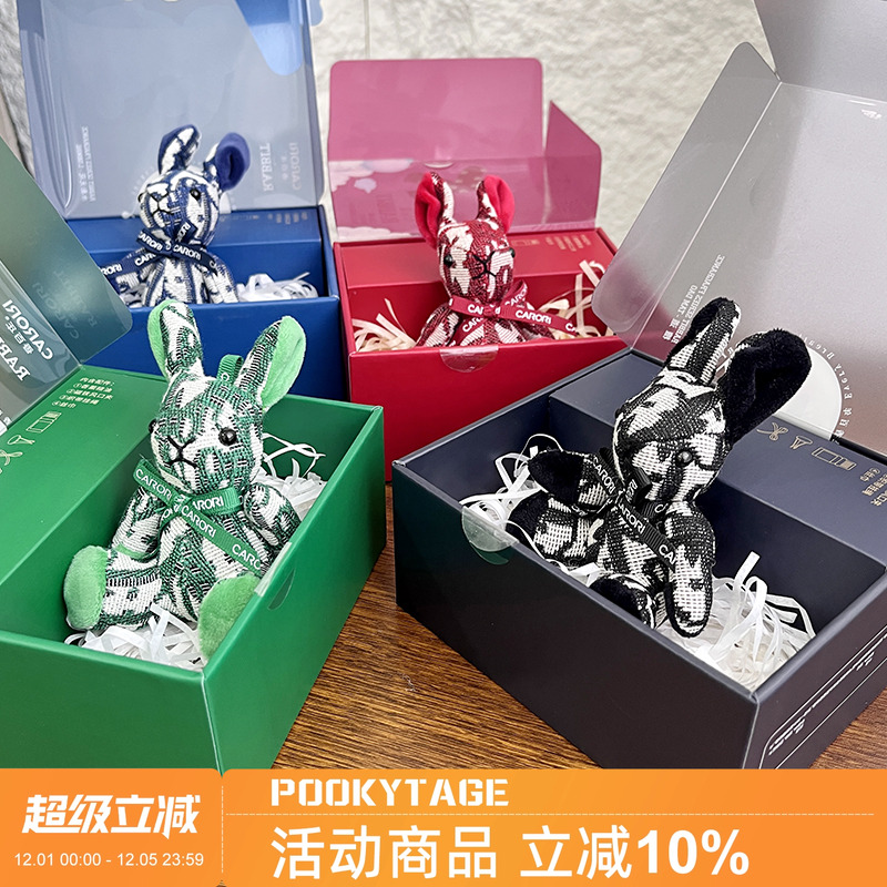 国际调香师兔子礼盒车载香薰