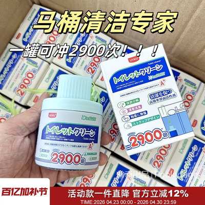 升级版强力除垢除味马桶清洁剂
