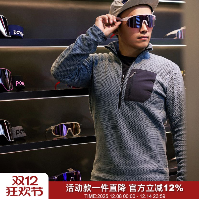 高端波浪纹防风保暖半拉链抓绒衣