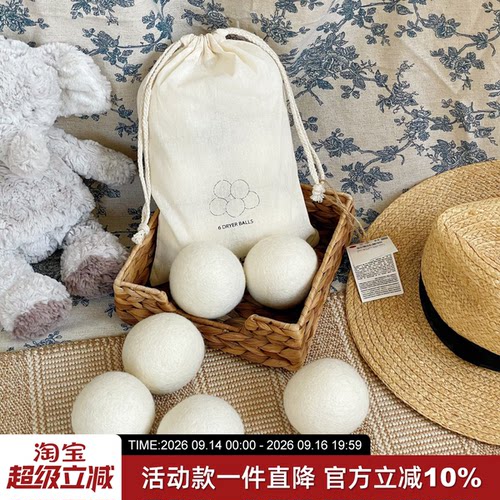 环保温和家居烘干机羊毛烘干球