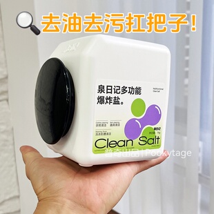 多用大白罐！1KG深层瓦解顽固污渍衣物器具洗衣槽强力清洁爆炸盐
