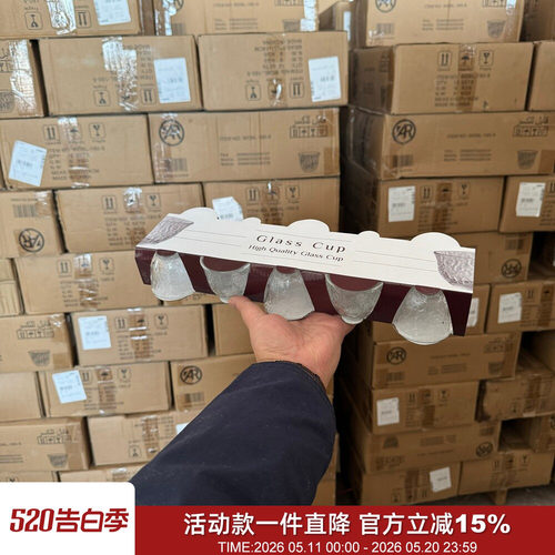 锤目纹透明加厚山水杯茶杯10只装