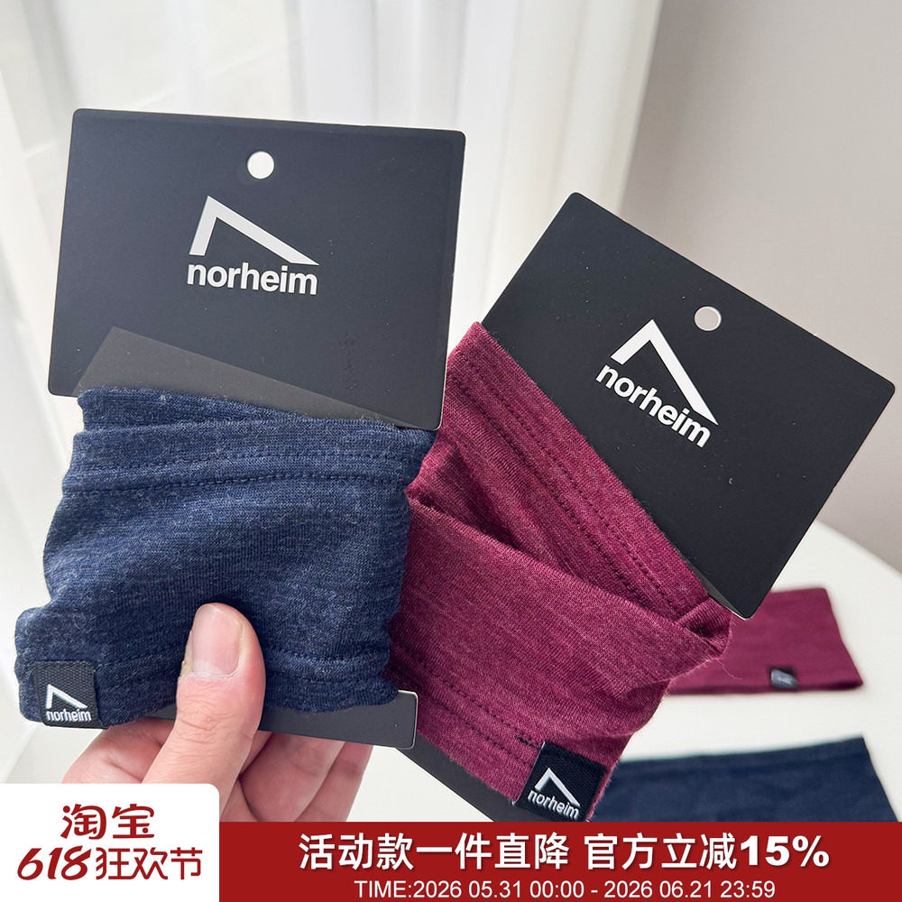 出挪威！美丽诺羊毛！户外徒步发带保暖透气吸湿情侣多功能头巾