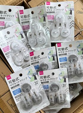 强力磁吸可移动多功能强密封夹