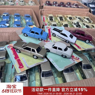 压箱底的宝贝！可收藏！巴西单经典车型复古合金车模1:43汽车摆件