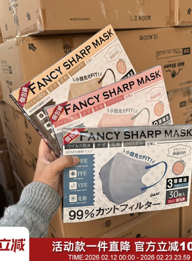 日单！30枚装！三层过滤防护飞沫花粉透气男女时尚显瘦3D立体口罩