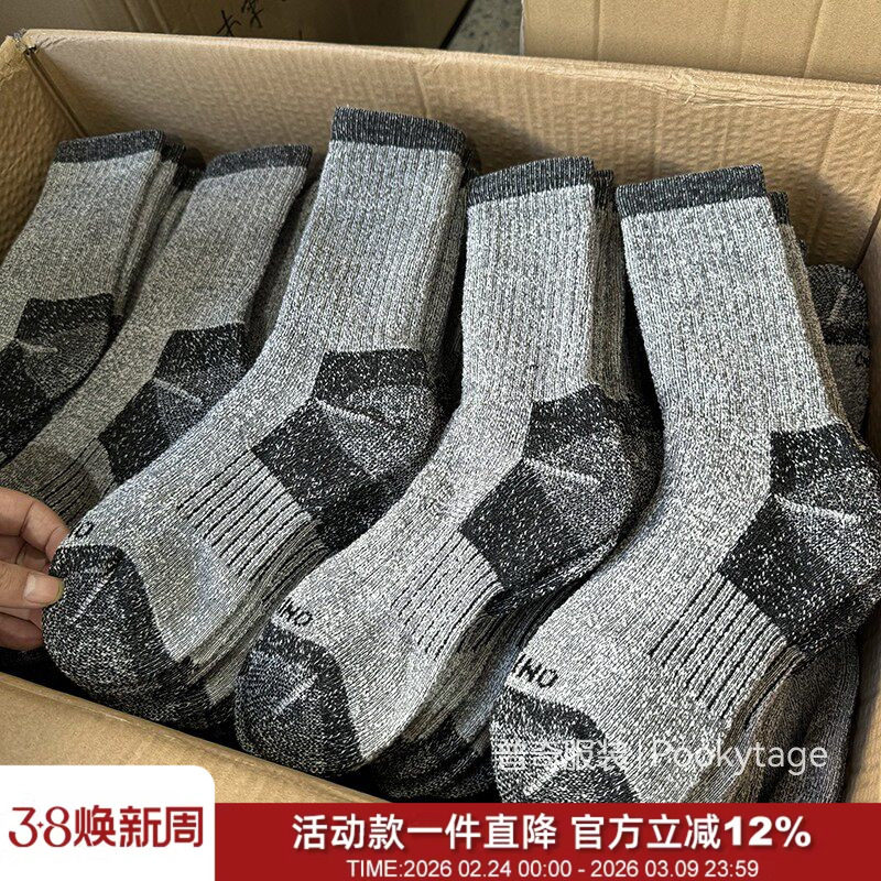 十足含金量！美利奴羊毛！徒步登山加厚毛圈袜保暖弹力户外滑雪袜
