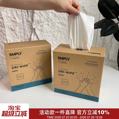 强韧性一次性清洁巾175片盒装