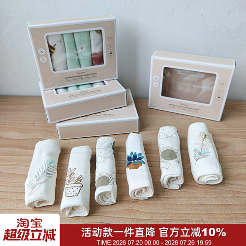 低敏亲肤婴幼儿竹棉纱布巾六条装