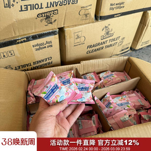 一扔就完事！清新蜜桃香！瓦解污渍异味除臭块洁厕宝马桶清洁剂