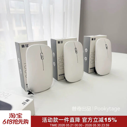蓝牙2.4G双模静音无线蓝牙鼠标
