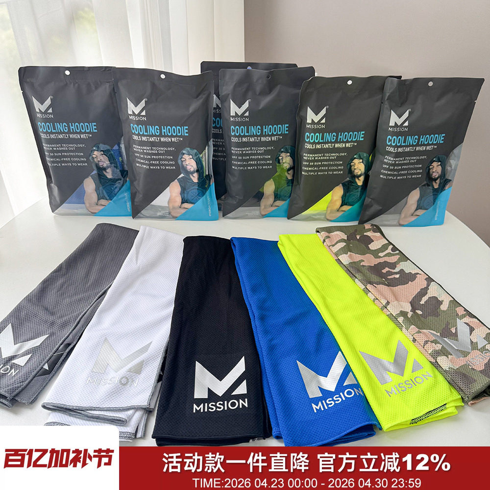 闪电侠同款！遇水瞬冷！户外速干男女运动防晒多功能头巾吸汗毛巾