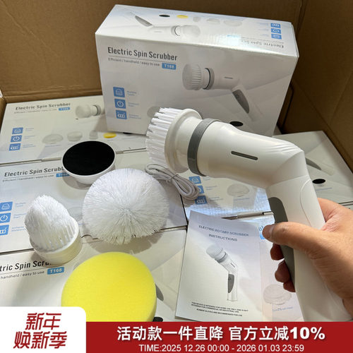 四刷头高效家用多功能电动清洁刷