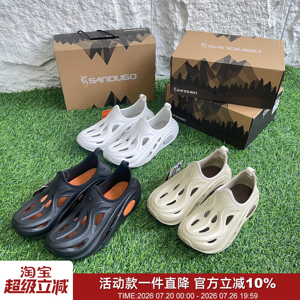 菲单牛货！脚感炸裂！风暴三代户外软弹厚底全包凉鞋男涉水洞洞鞋
