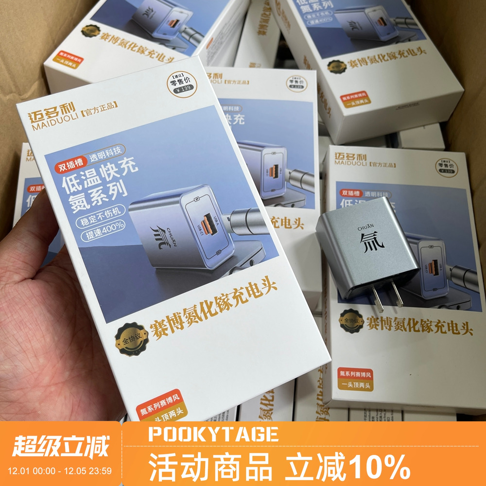 低温快充！四合一适用苹果华为