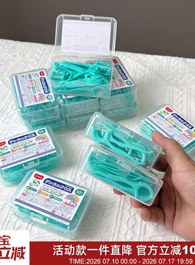 50支装便携食品级口腔清洁牙线