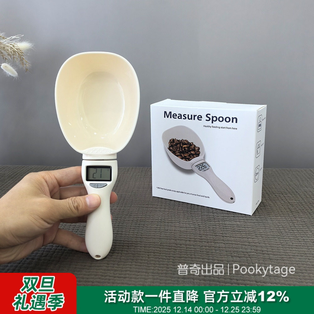 小玩意大用处!多功能勺电子秤小型厨房烘焙电子秤宠物喂食计量勺